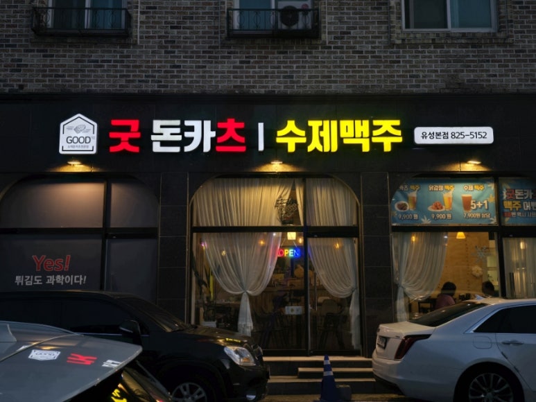 굿돈 이미지