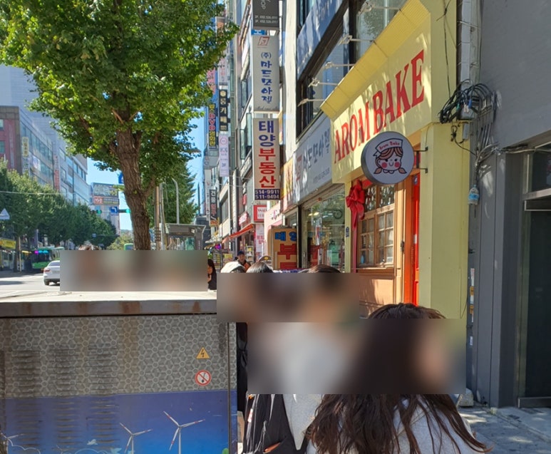 아롬베이크 이미지