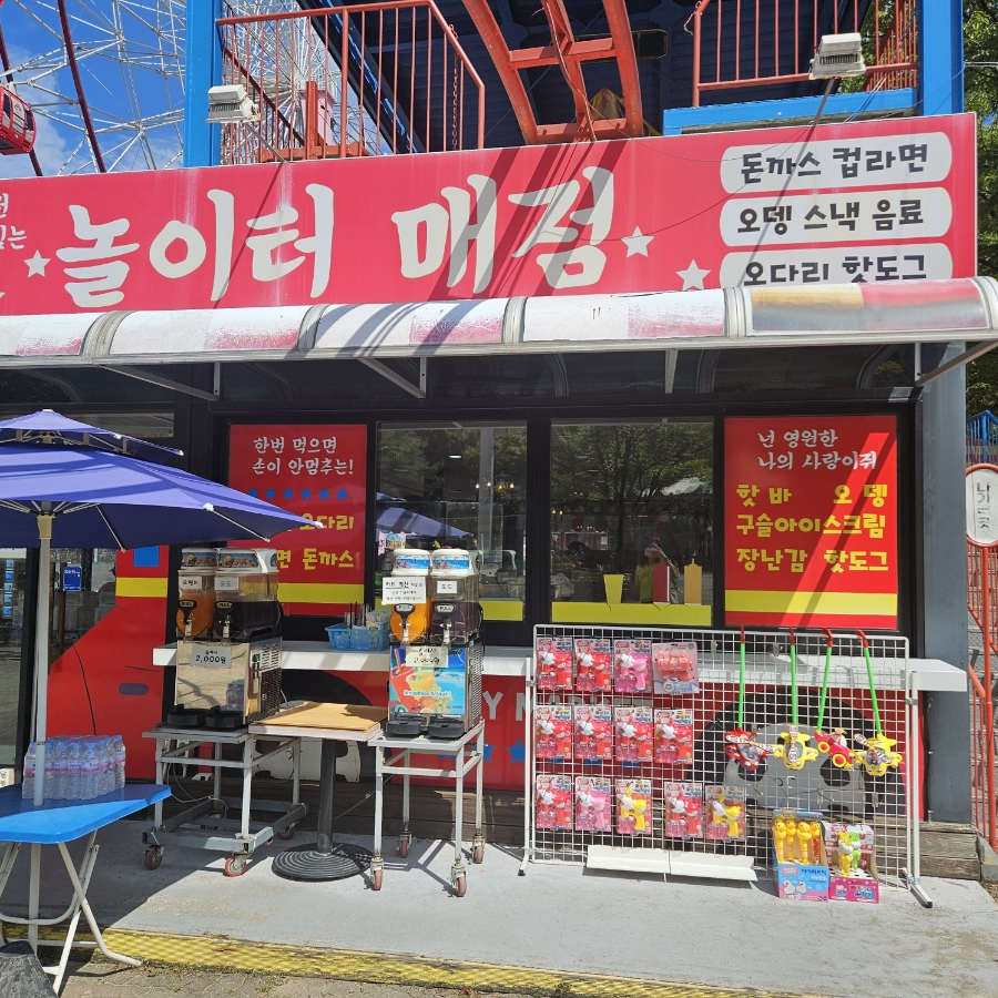 금오매점 이미지