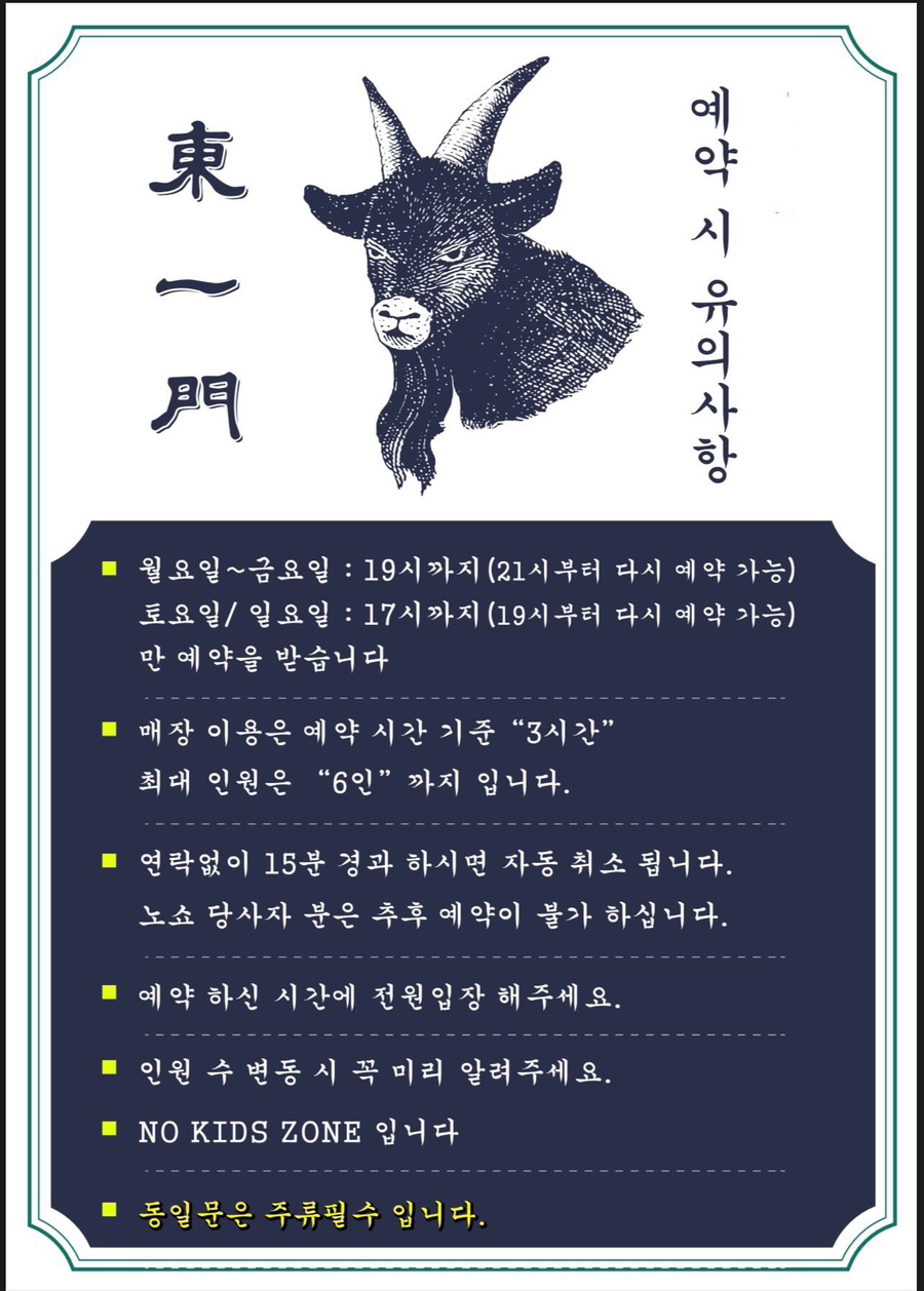 동일문 이미지