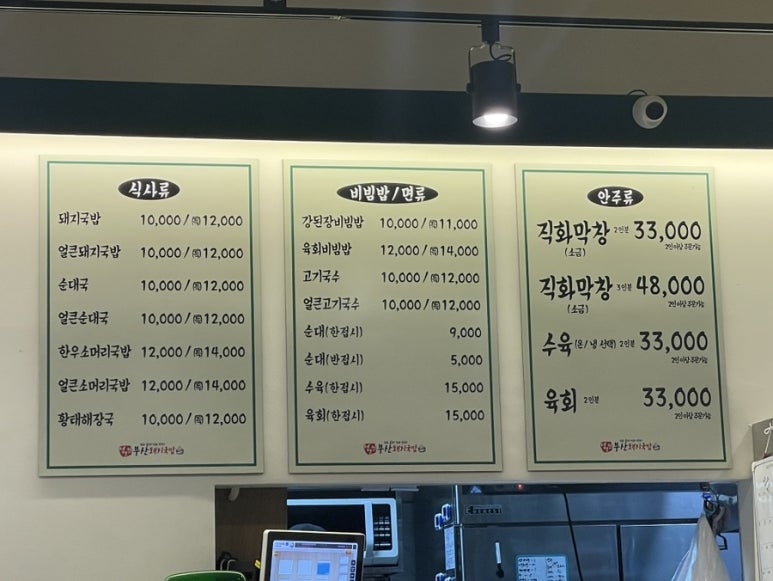 정보인 부산돼지국밥(하남미사점) 이미지