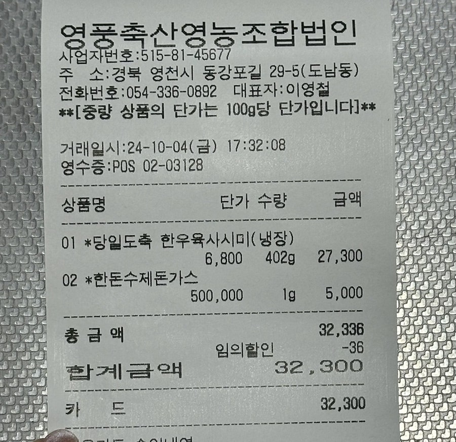 영풍축산물판매장 이미지