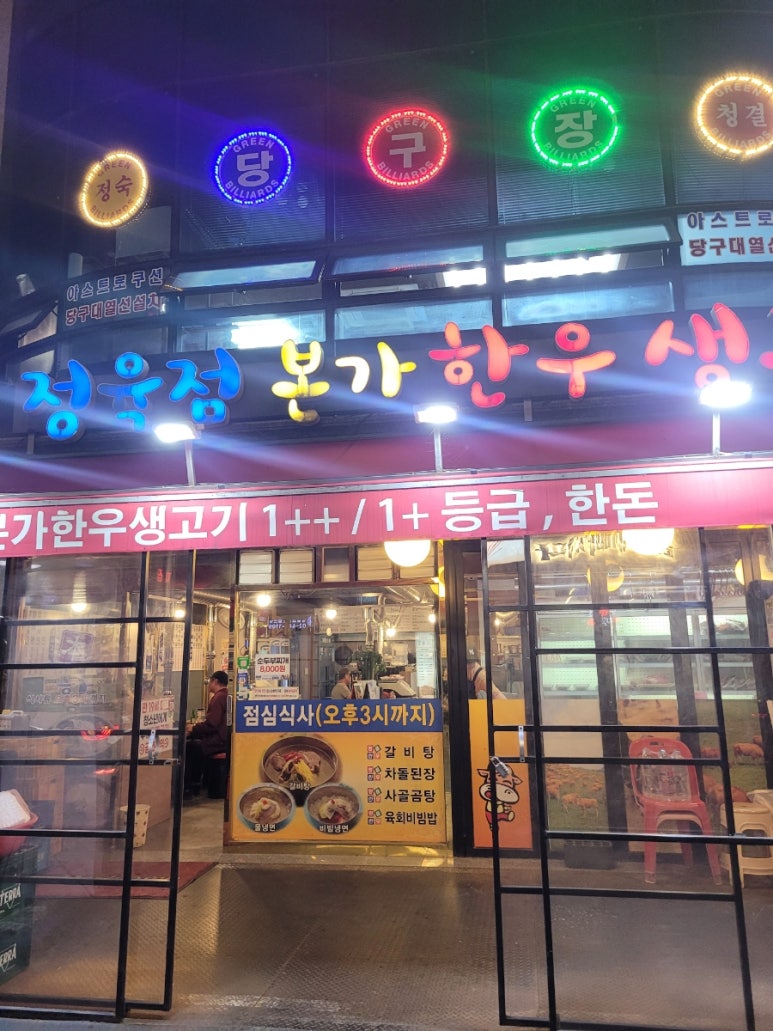 본가한우생고기 이미지