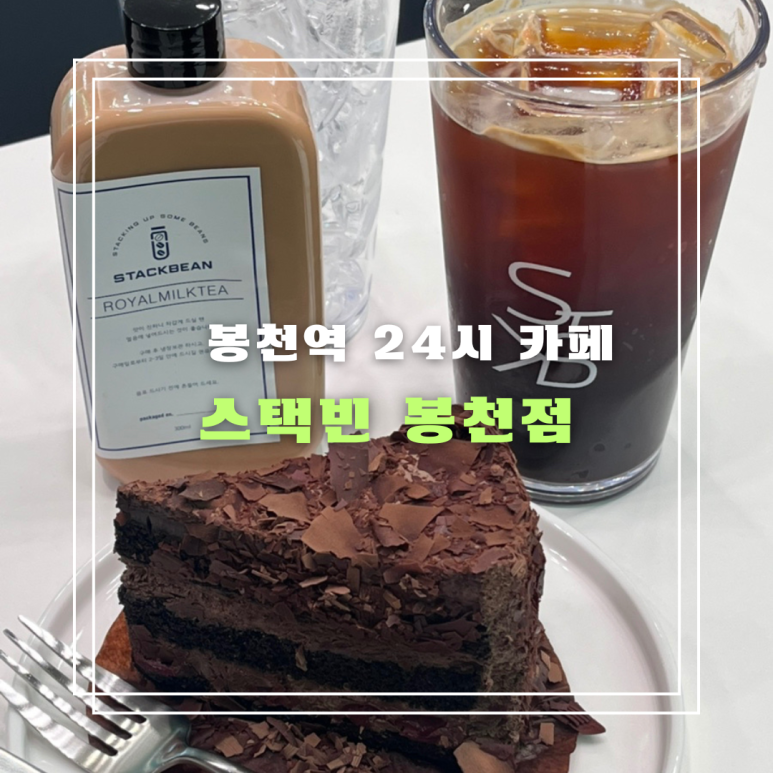 스택빈 이미지