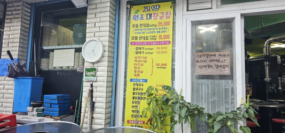 대장군집 이미지
