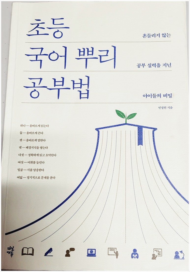 봄봄독서교습소 이미지