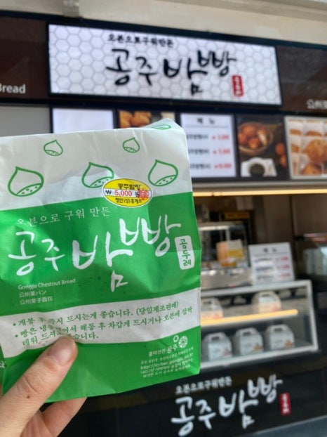공주밤빵 이미지
