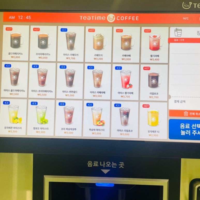 무인카페진 이미지
