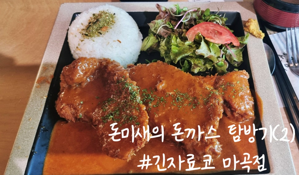 긴자료코 마곡점 이미지