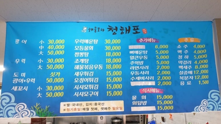 청해포 이미지