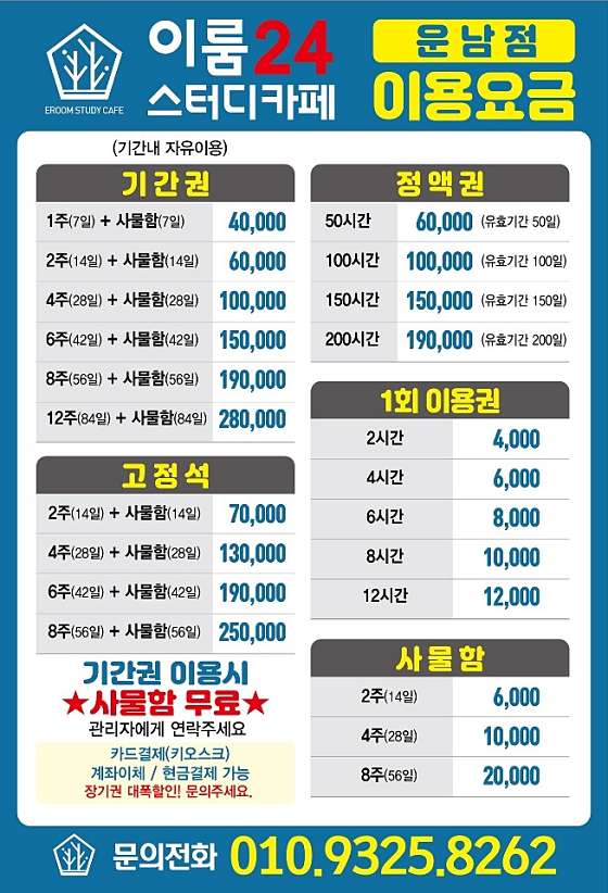 이룸24스터디카페 이미지