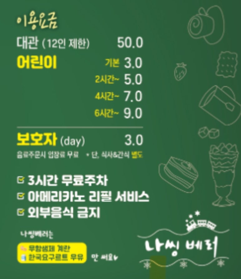 나씽베러 이미지