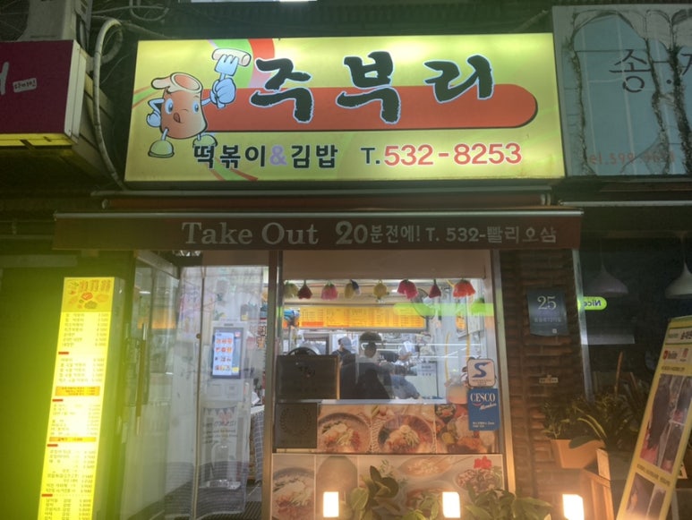간이집 이미지