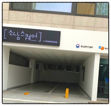 주식회사 소담소담 이미지