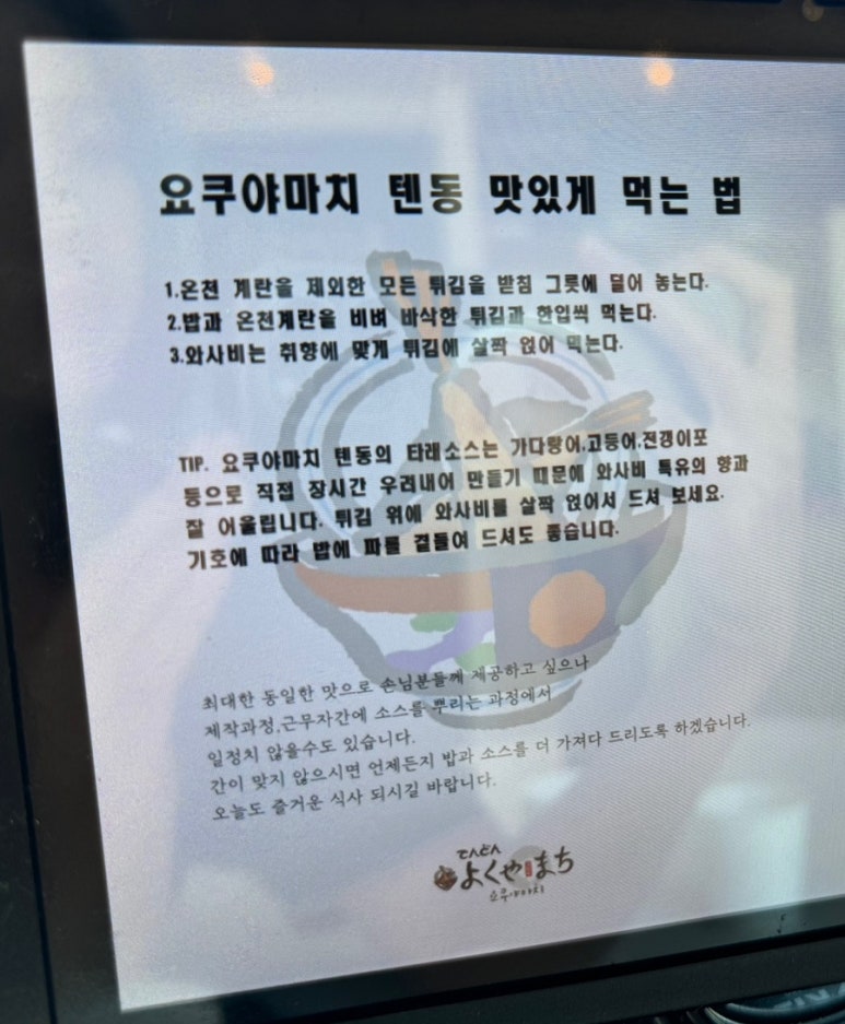 요쿠야마치청주점 이미지