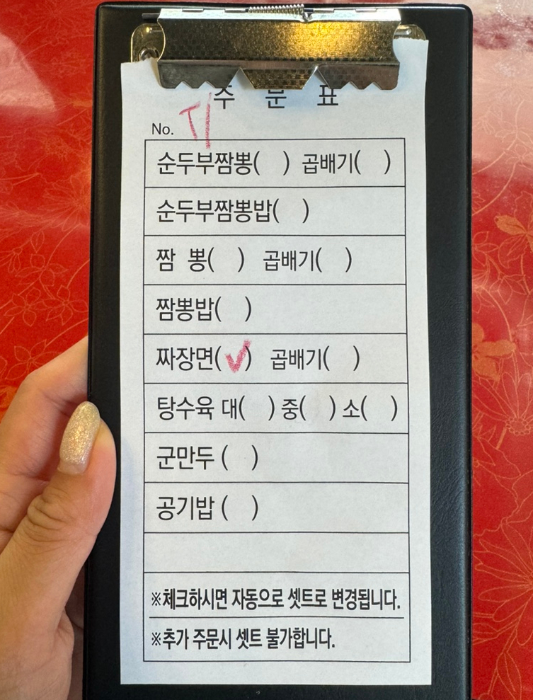 운정짬뽕집 이미지