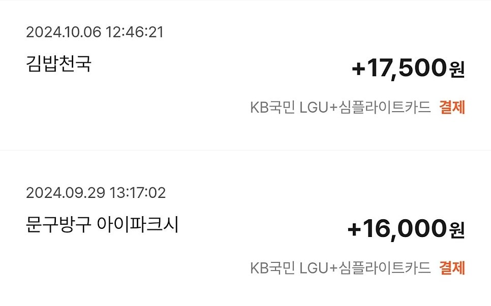 문구방구아이파크시티점 이미지