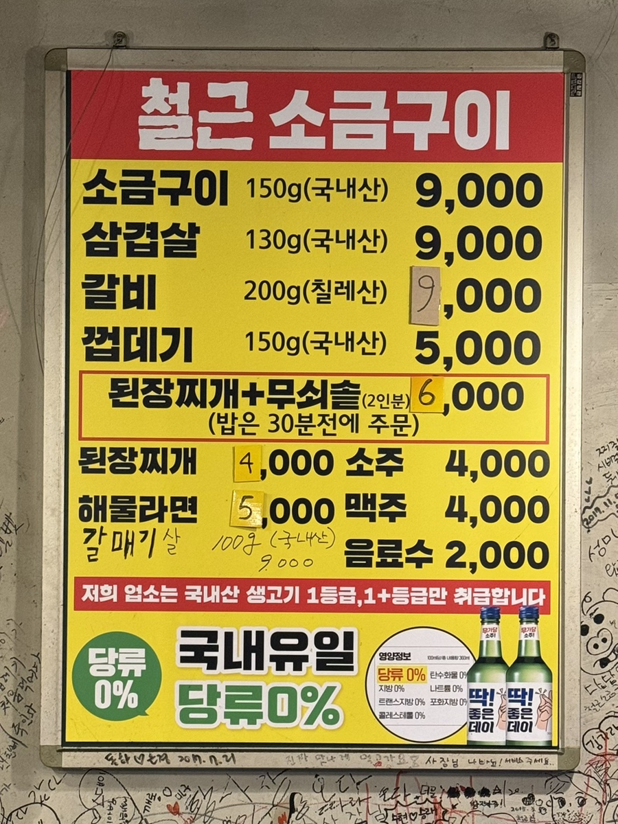 철근소금구이 이미지