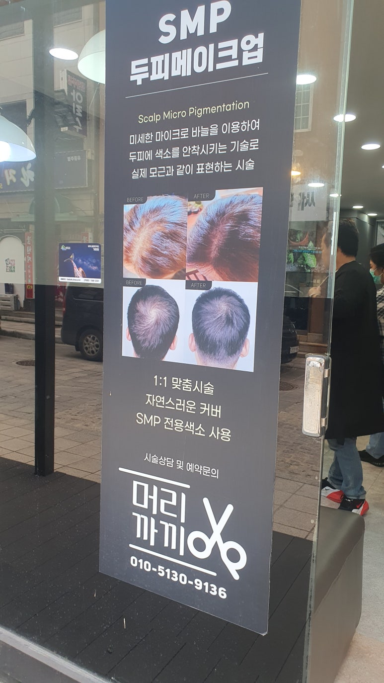 까끼헤어 이미지