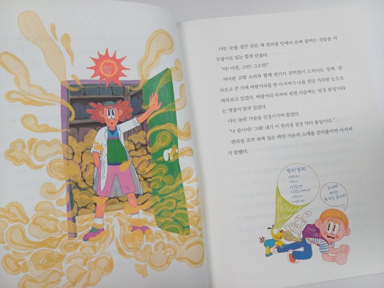 봉일화학 이미지