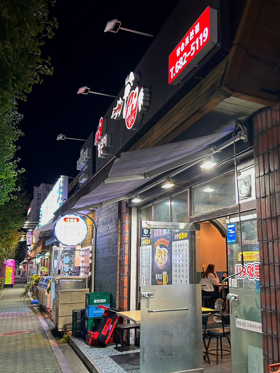 119야식 이미지