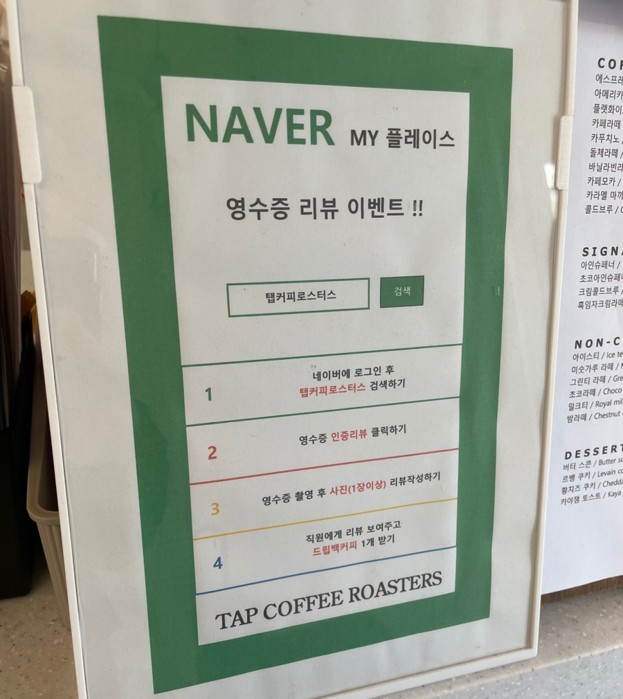 탭커피로스터스 이미지