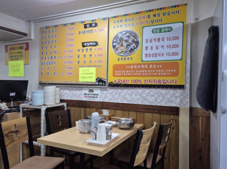 행궁손칼국수 이미지