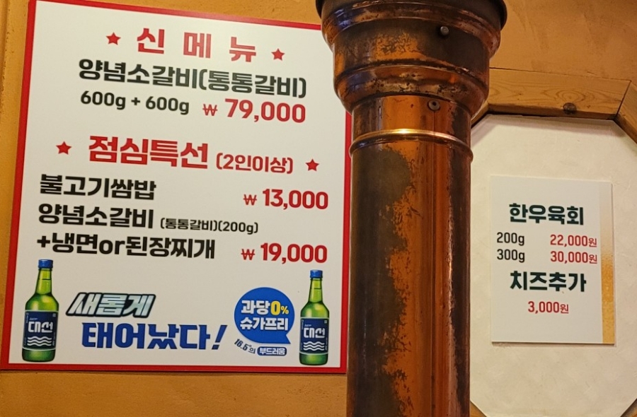 손가네정육식당 이미지