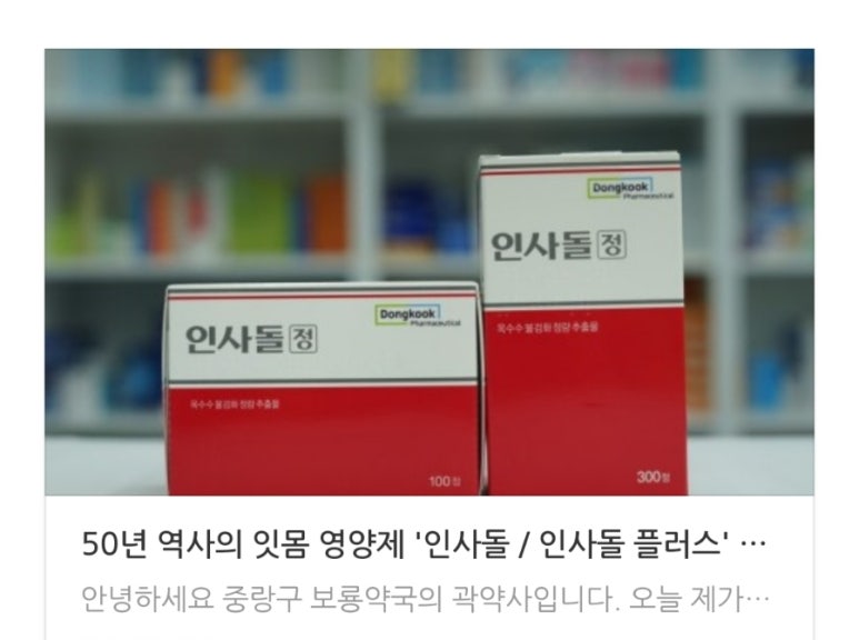 보룡약국 이미지