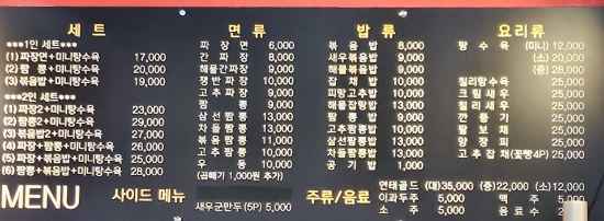 중화면가 이미지