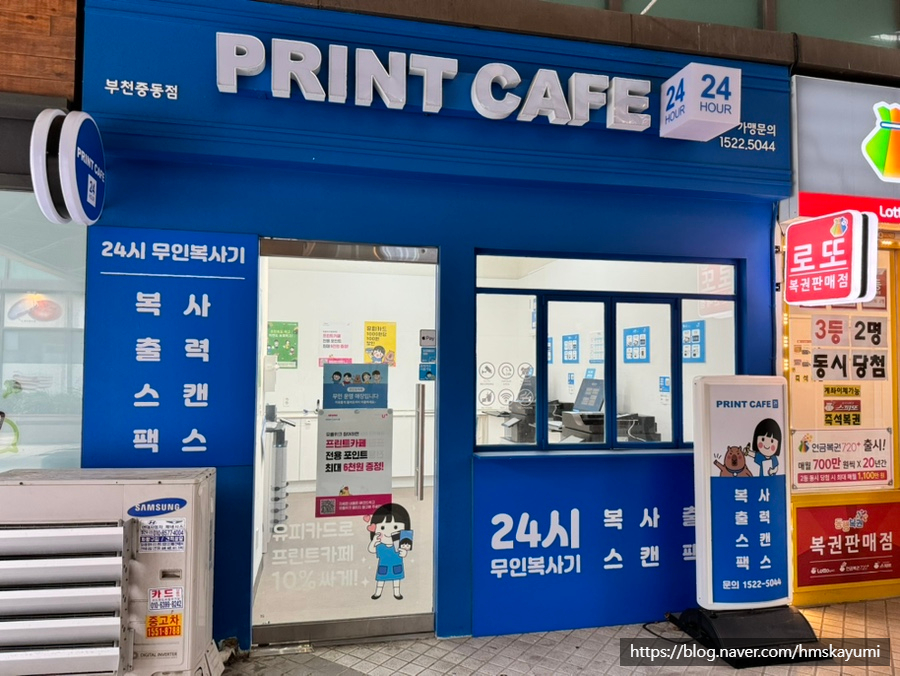 프린트24부천 이미지