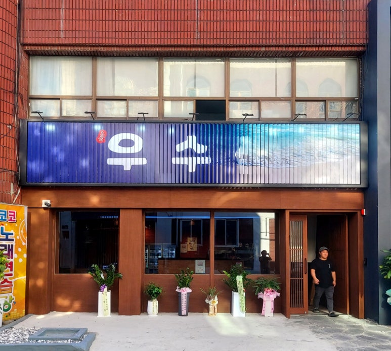 회전식당 이미지