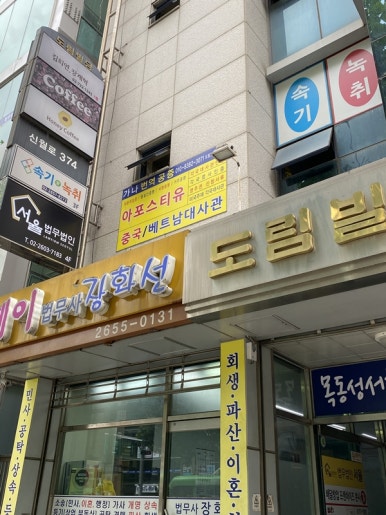 법률사무소더불어 이미지