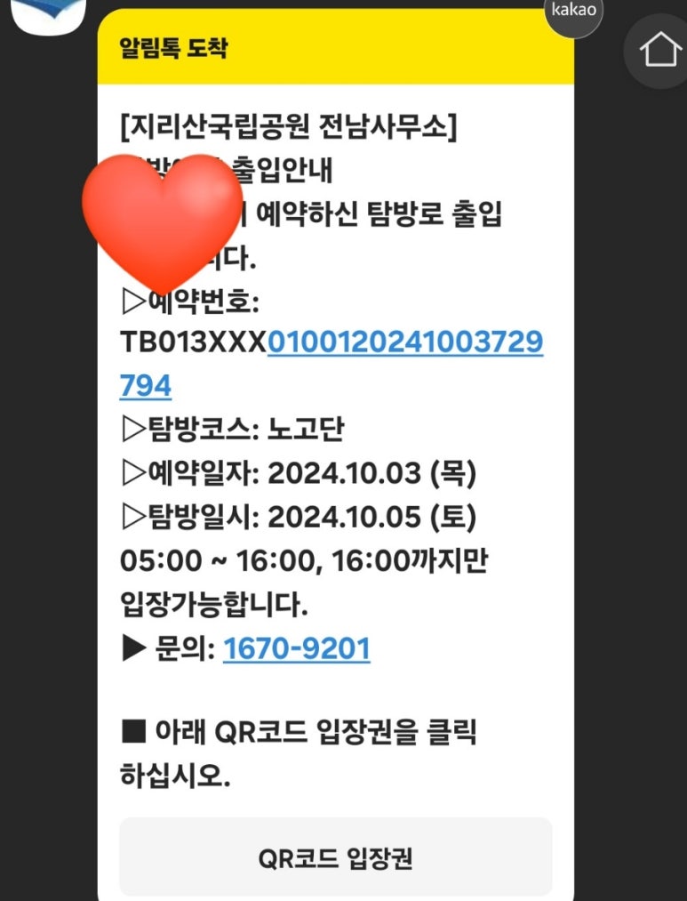 노고단슈퍼 이미지