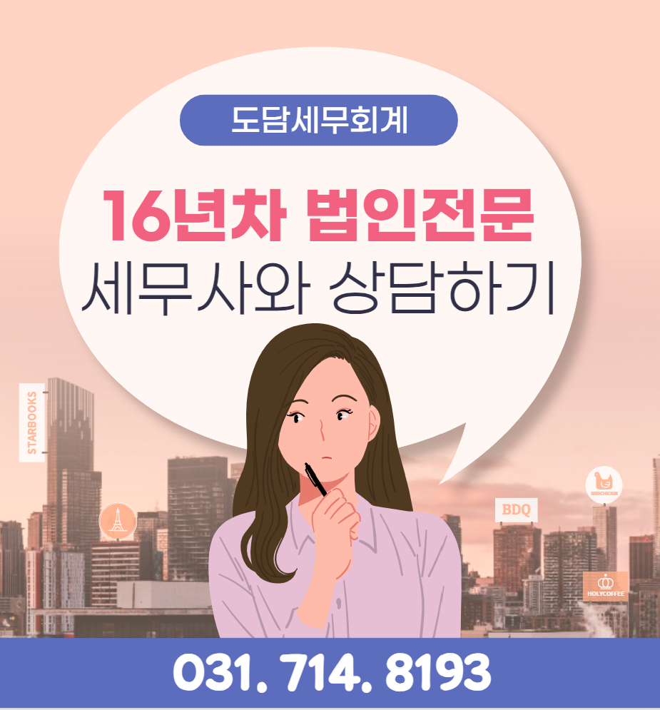 도담회계법인 이미지