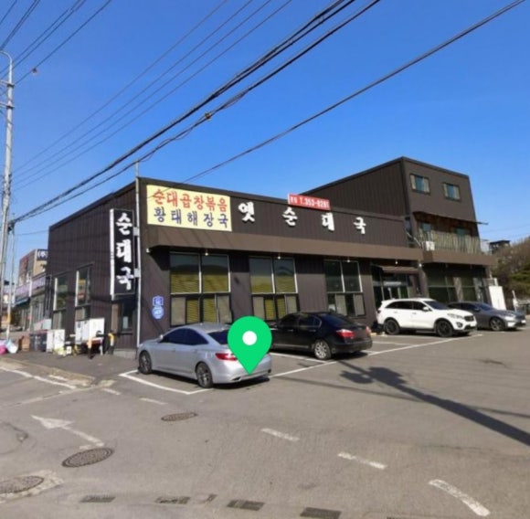 옛순대국 이미지