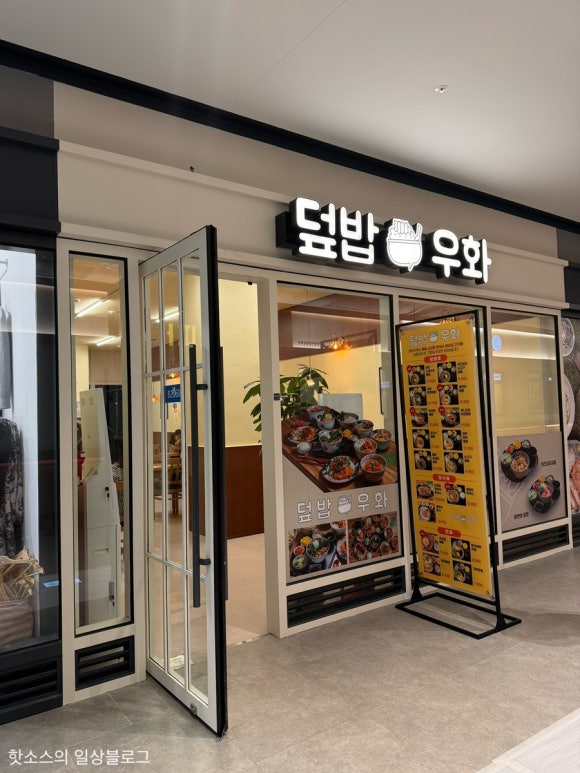 덮밥우화 이미지