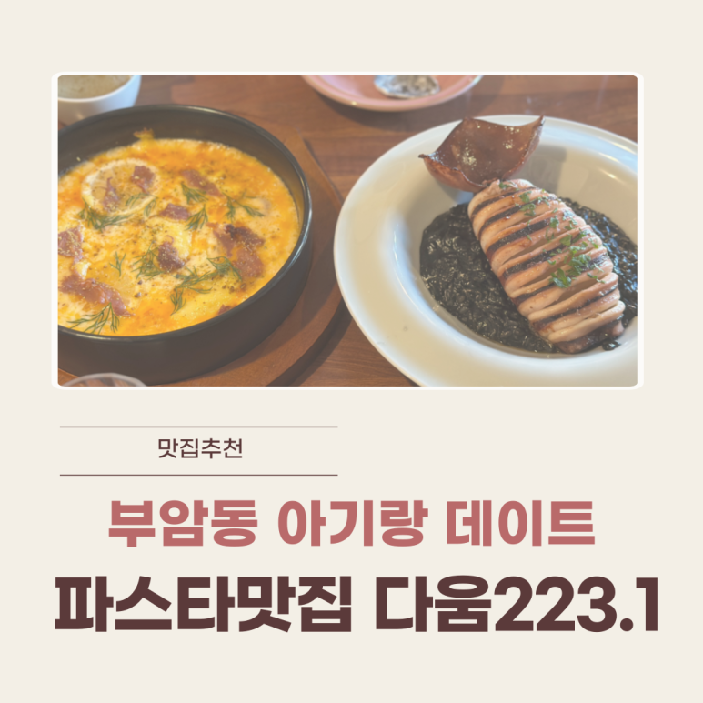 다움223.1 이미지