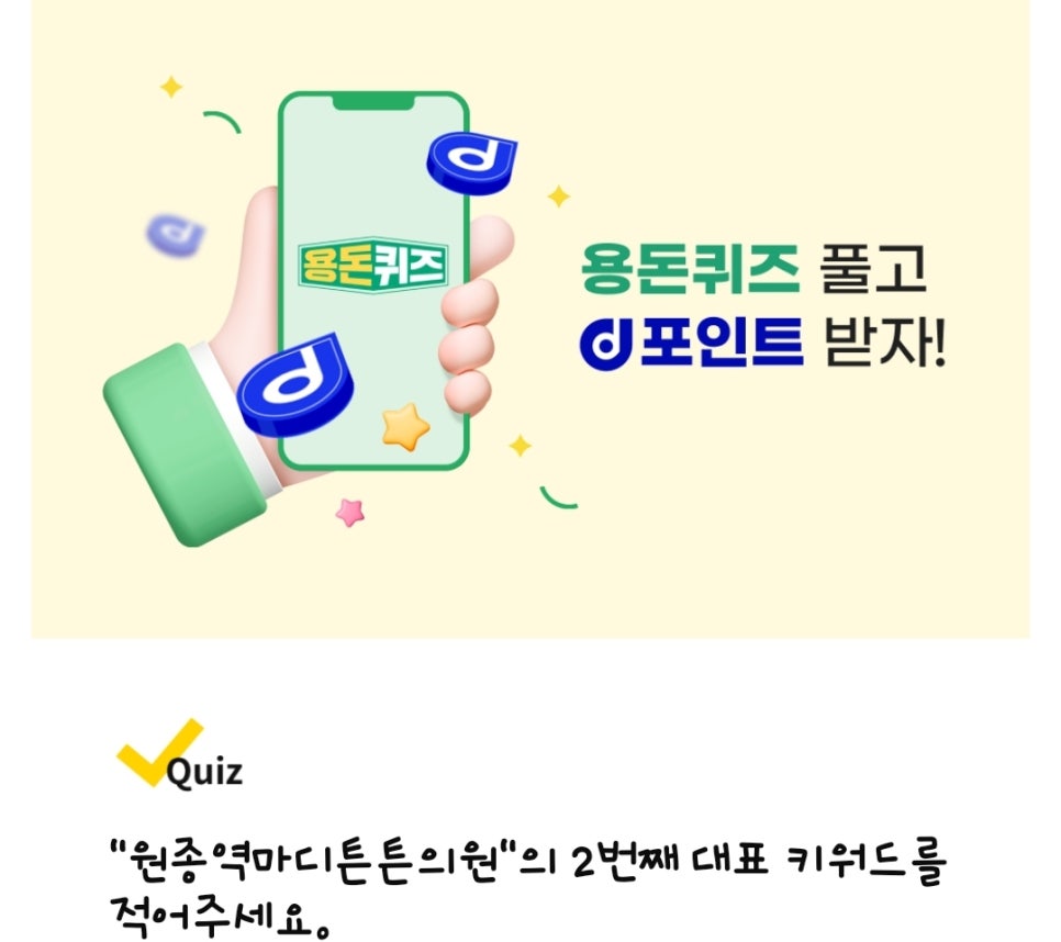 더공감마취통증의학과의원 이미지
