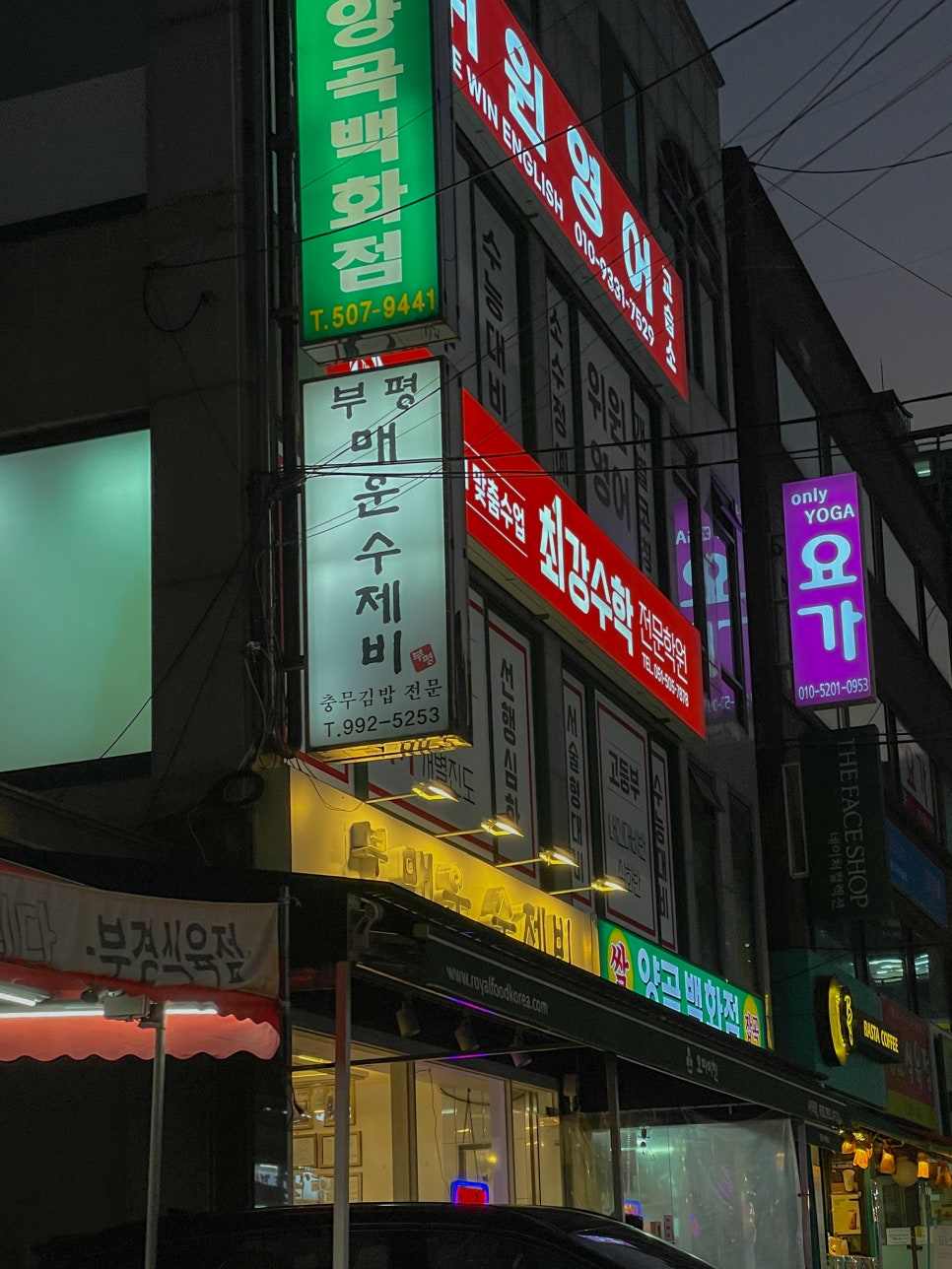 부평매운수제비 이미지