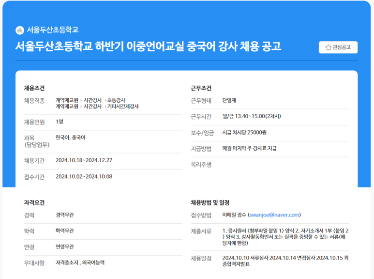 서울두산초등학교 이미지