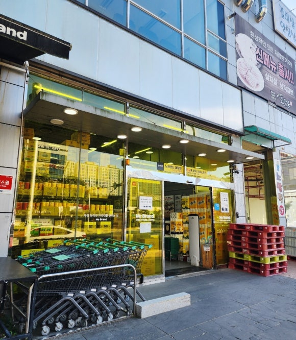 노브랜드대구봉무점 이미지