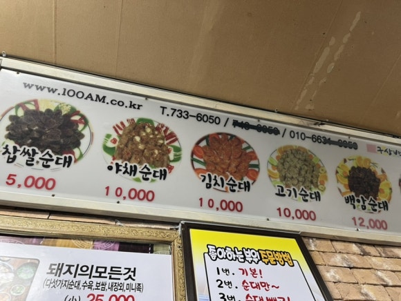 가마솥전통백암순대 이미지