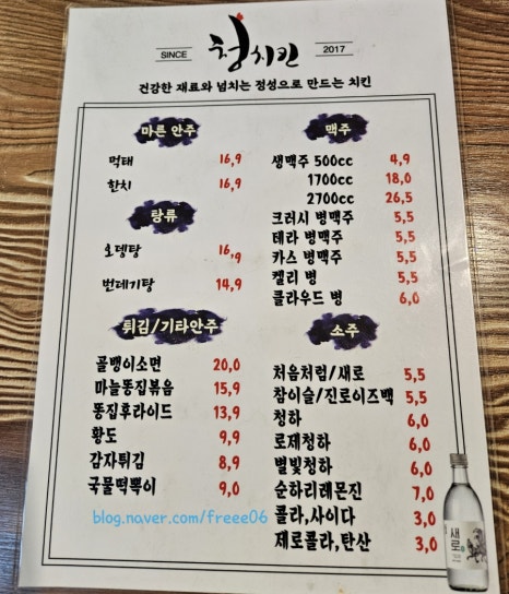 청치킨 이미지