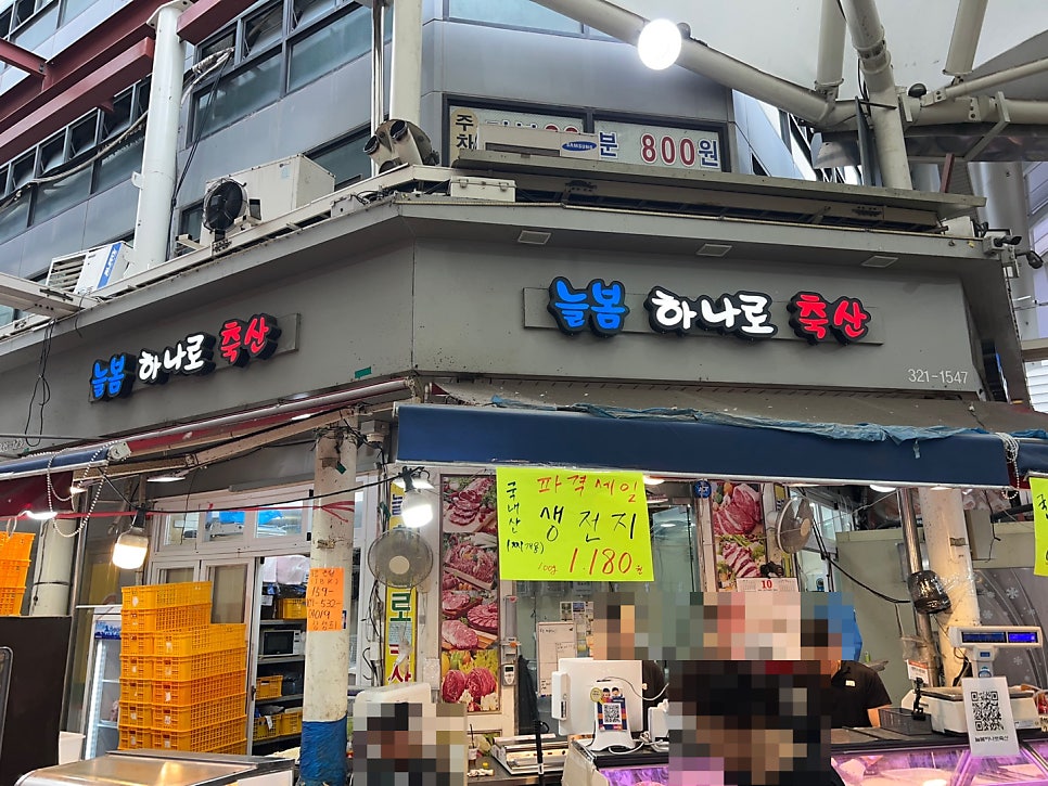 늘봄하나로축산 이미지