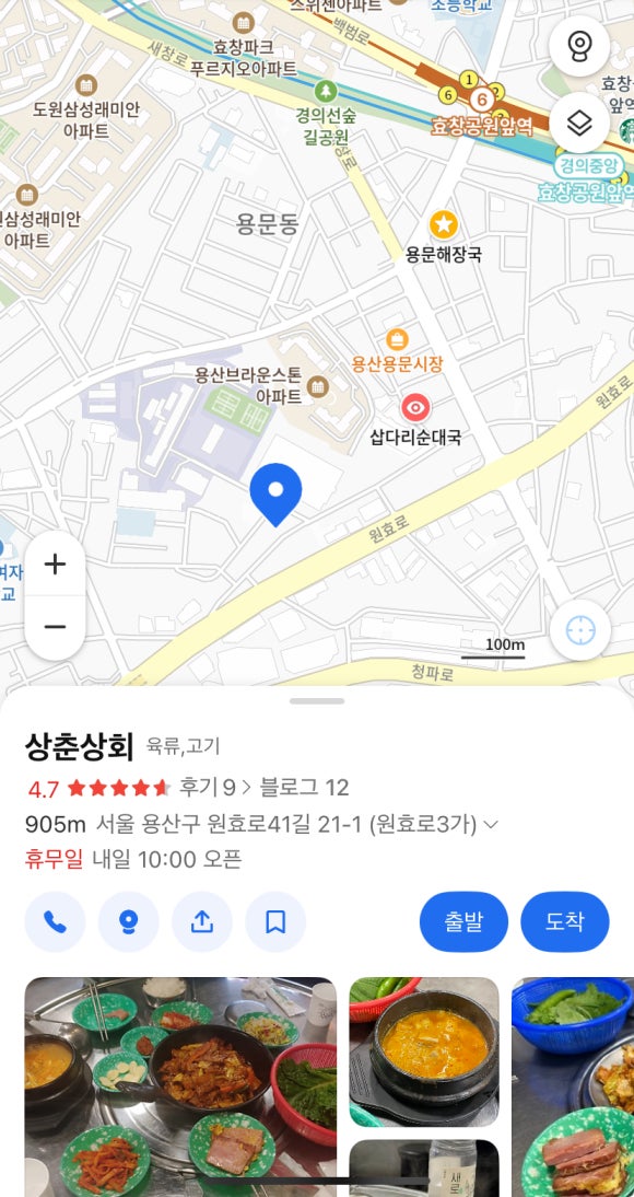 용문상회 이미지