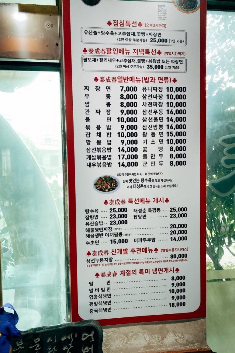 태성춘 이미지