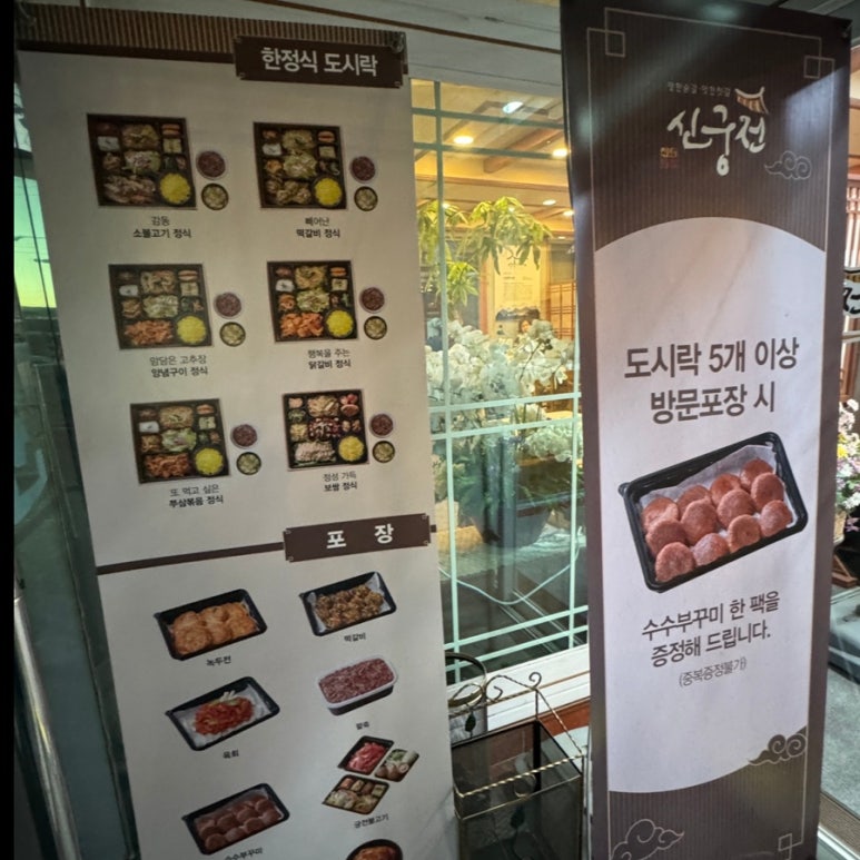 백년전젓갈 이미지