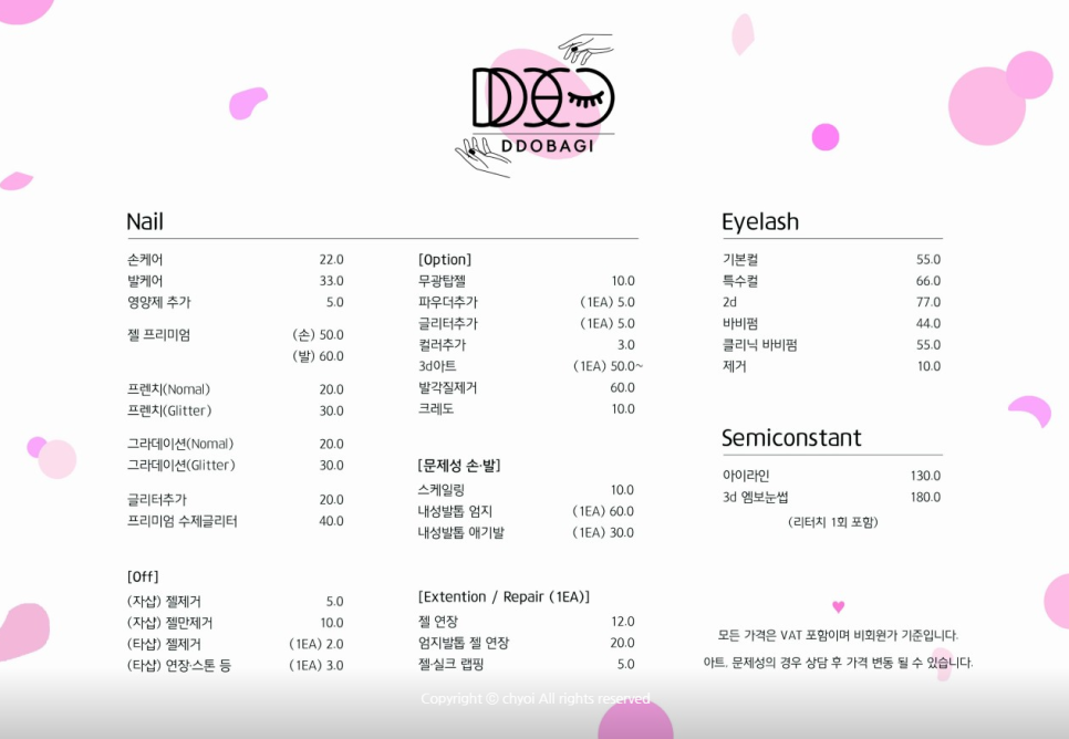 네일또바기 이미지