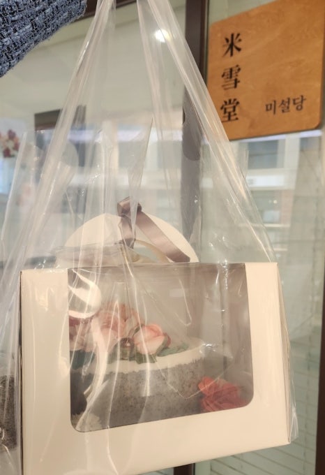 미설당 이미지